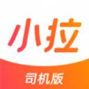 小拉出行司机版app