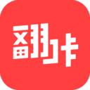 翻咔app