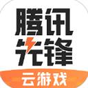 腾讯先锋最新APP