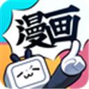 哔哩哔哩漫画官网在线观看app