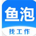 鱼泡网官方app