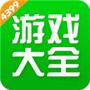 4399游戏盒安装免费app