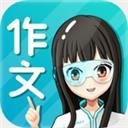 笔神作文app