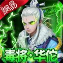 三国如龙传－－现金点直充版