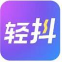 轻抖app