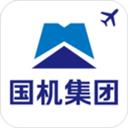 国机集团差旅